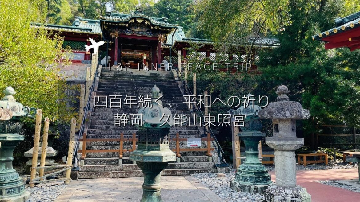 静岡の聖地　静岡　久野山東照宮｜kunouzan-toshogu shizuoka  Japan